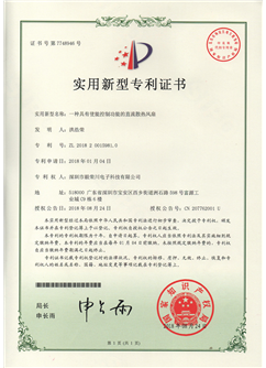 實(shí)用新型專(zhuān)利證書(shū)